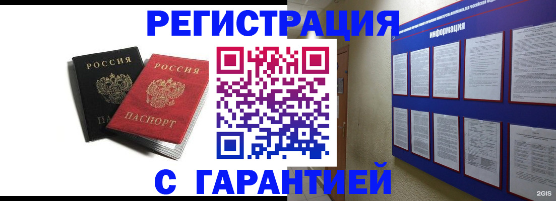 регистрация для дет. сада в Омской области