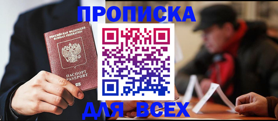 временная регистрация 2025 в Омской области