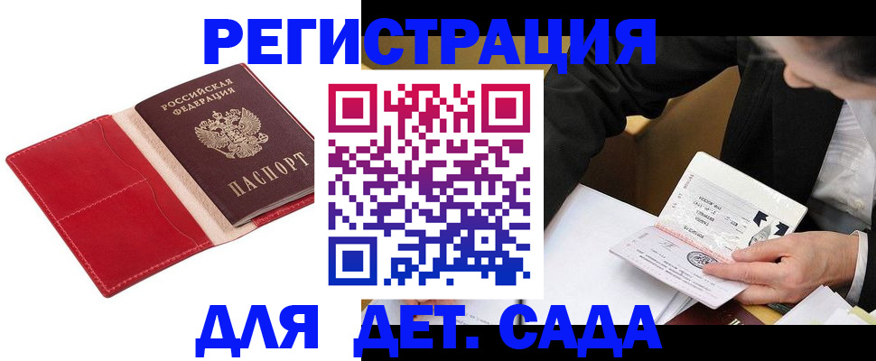 регистрация в Омской области