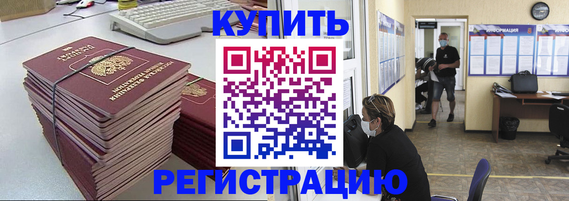 прописка поиск в Омской области