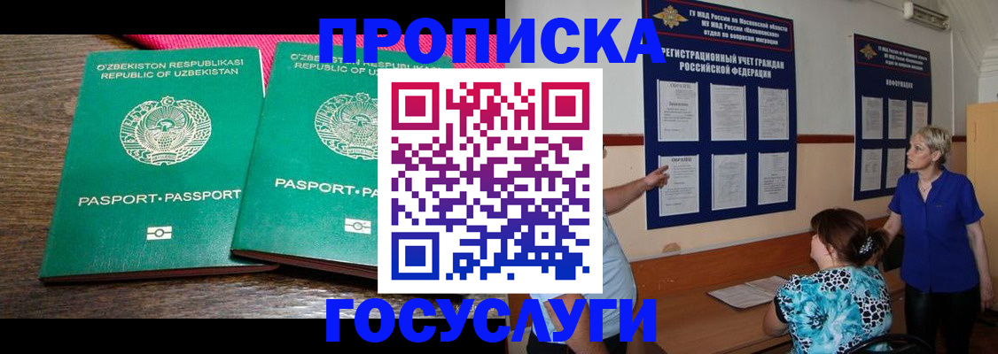 регистрация для дет. сада в Омской области